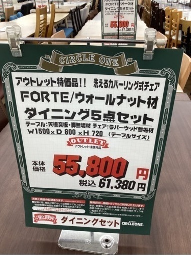 KC-54【新入荷　アウトレット】フォルテ　ダイニング5点セット　ブラウン