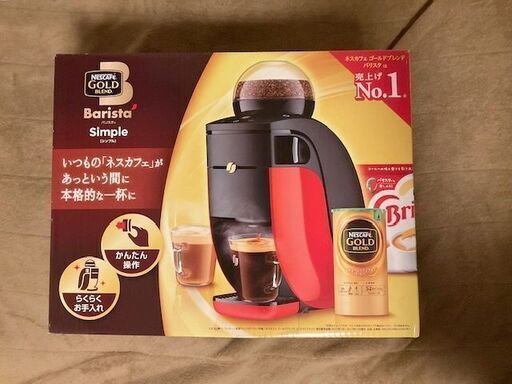 ネスカフェ ゴールドブレンド バリスタ 新品未開封 Bluetooth