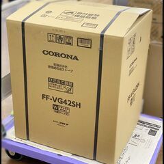 未開封 コロナ FF式石油ストーブ FF-VG42SH CORONA