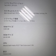 お話中NECタブレットの画像