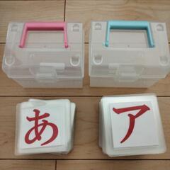 ●収納ケース付 ひらがな カタカナ フラッシュカード ハンドメイド●