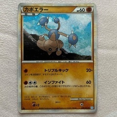 【人気】 ポケカ　ポケモンカード　初版　渦巻き　レジェンド　カポエラー