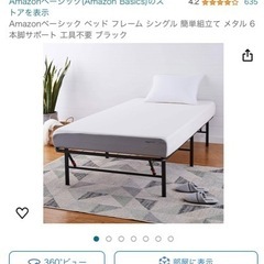 家具 ベッド シングルベッドの画像