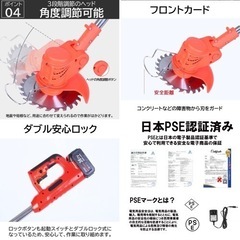 バッテリー式草刈機　コードレス　替刃付きセットの画像