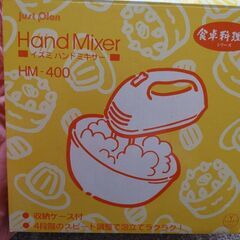 ハンドミキサー 他の画像