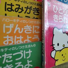 ●ハローキティのしつけえほん 本/CD/DVD 絵本の画像