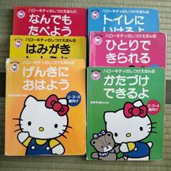 ●ハローキティのしつけえほん 本/CD/DVD 絵本の画像
