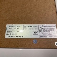 ユアサ　カジュアル　こたつ75×75の画像
