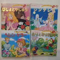 せかいめいさくシリーズ　絵本４冊セット　幼児読み聞かせ