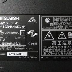 テレビ20型の画像