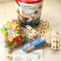 イマジナリウム  木製　ボルト&ナット