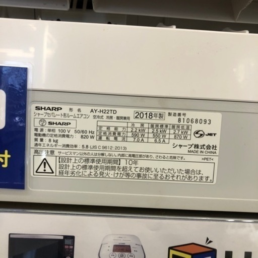 SHARP 壁掛けエアコン【トレファク上福岡】