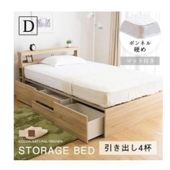 【お話し中】家具 ベッド ダブルベッド