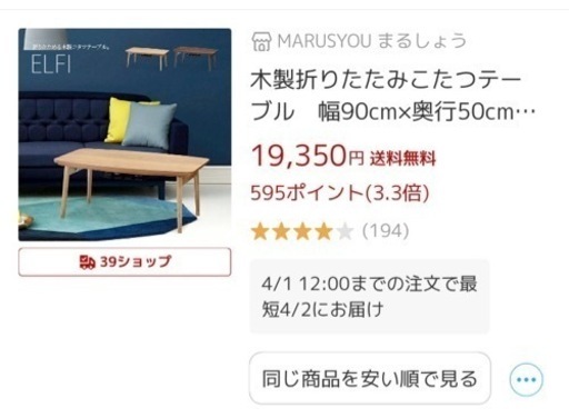 木製折りたたみこたつテーブル　幅90cm×奥行50cm　長方形
