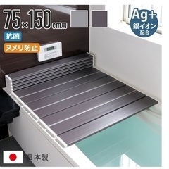 風呂ふたの画像