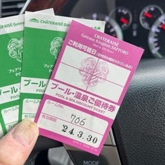 ガトキン札幌　プール入場券　当日激安の画像