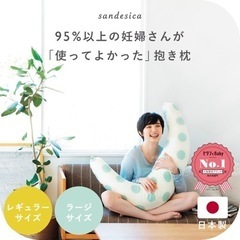 【妊婦さん・赤ちゃんに】三日月型抱き枕