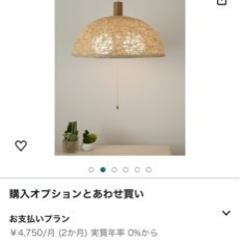 週末割引: 照明器具(替え用のLED付き)