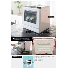 【受渡者決定】タンク式食器洗い乾燥機「ラクア」 STTDWADW STTDWADBの画像