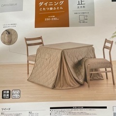ほぼ新品！値段交渉可！家具 ダイニングセット ダイニングテーブル 椅子 ハイタイプ こたつ ニトリ の画像