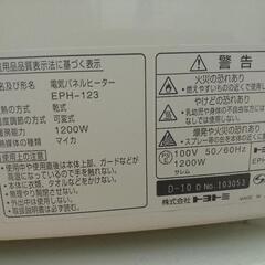  遠赤外線電気パネルヒーター 「3~8畳」 (日本製)　 動作確認済みの画像