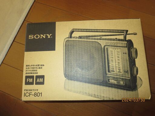 SONY　FMAMラジオ