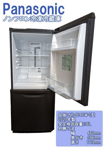 冷蔵庫 Panasonic パナソニック キッチン家電