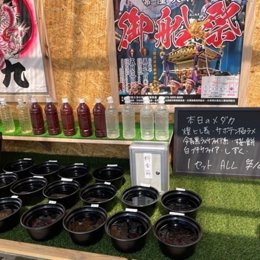無人販売所始めました。 (タカシ) 大津港のその他の中古あげます