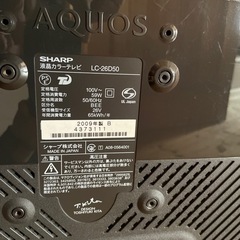 家電 テレビ 液晶テレビの画像