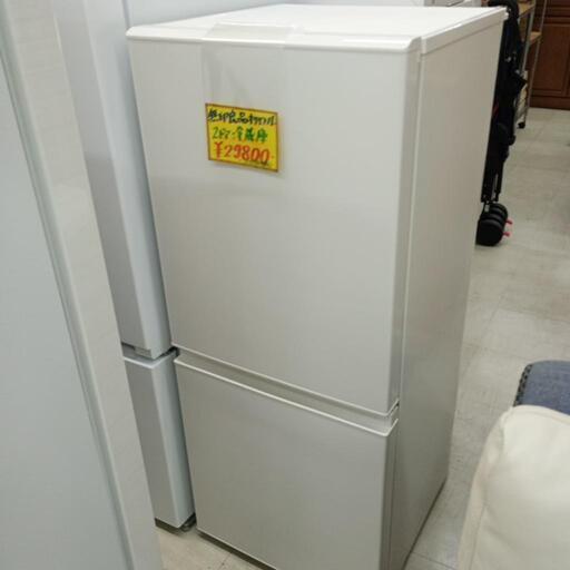 ☆無印良品☆2ドア冷蔵庫