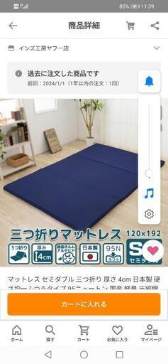 家具 寝具 マットレス