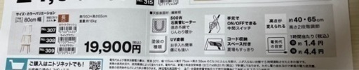 ニトリほぼ新品テーブル こたつ ダイニングこたつ家具