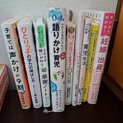 育児に関する本　９冊本/CD/DVD 参考書