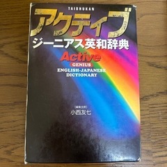 ⚠️本日限定 英和・国語・古語辞書 3冊セット