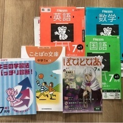 【取引完了】ポピー　中学1年　4〜7月号の画像