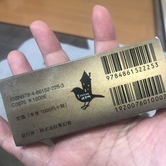 パラパラブックス　めからかいこうせんの画像