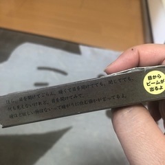 パラパラブックス　めからかいこうせんの画像