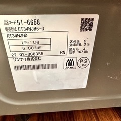 【決まりました】ガステーブル　ガスコンロ　の画像
