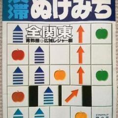 地図6冊の画像