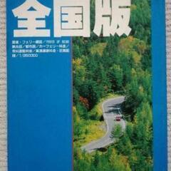 地図6冊の画像