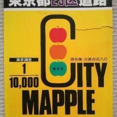 地図6冊の画像