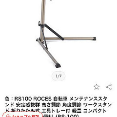ROCES 自転車 メンテナンススタンド 安定感抜群 高さ調節 角度
