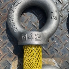 アイボルトM42 未使用品の画像