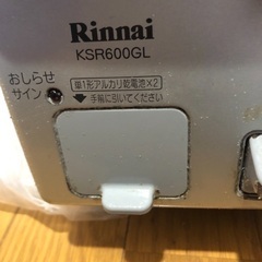 無料でRinnaiのガスコンロあげます（4月10日渡し)の画像