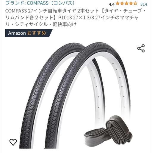 新品未開封　27インチ自転車タイヤ 2本セット【タイヤ・チューブ・リムバンド各２セット】P1013 27×1 3/8 27インチのママチャリ・シティサイクル・軽快車向け
