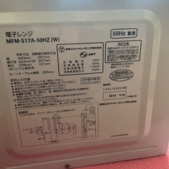 東芝　単機能　電子レンジの画像