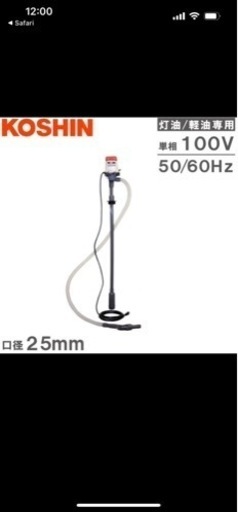 軽油、灯油ポンプとドラム缶