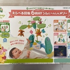 くまのプーさん　メリー