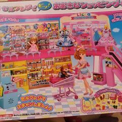 リカちゃんおおきなショッピングモール