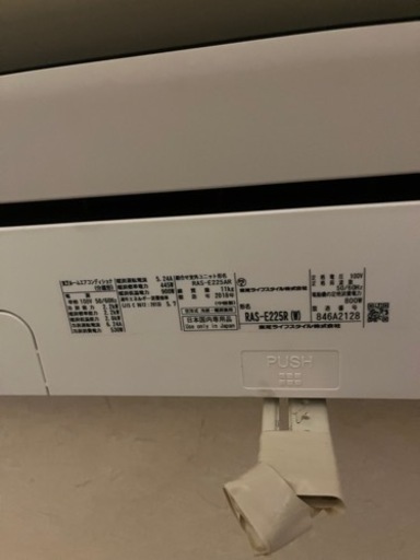 エアコン　2点セット